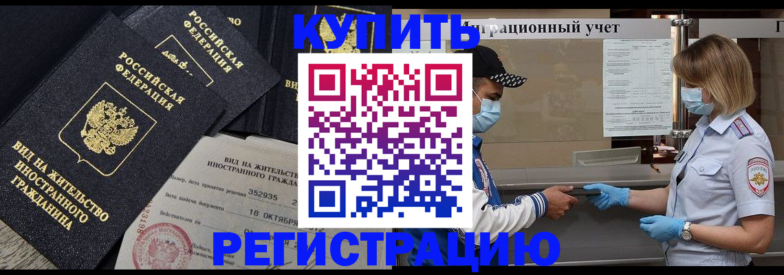 прописка иностранных граждан в Малоярославце