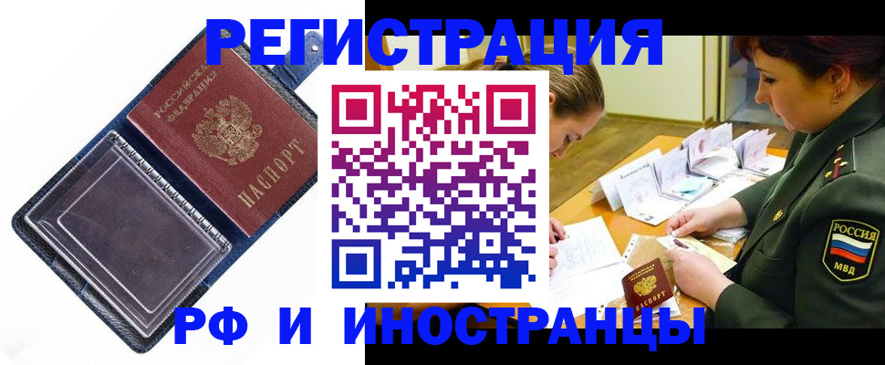 временная регистрация в Малоярославце