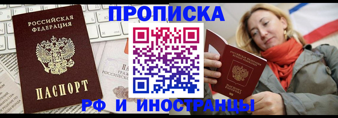 временная регистрация для всех в Малоярославце