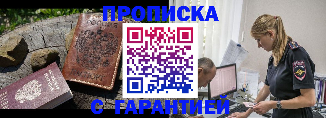 прописка регистрация в Малоярославце