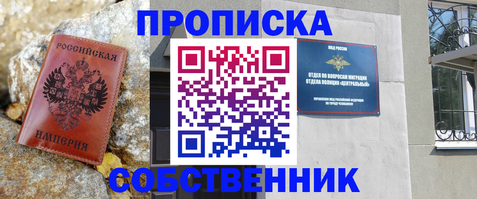 временная регистрация недорого в Малоярославце