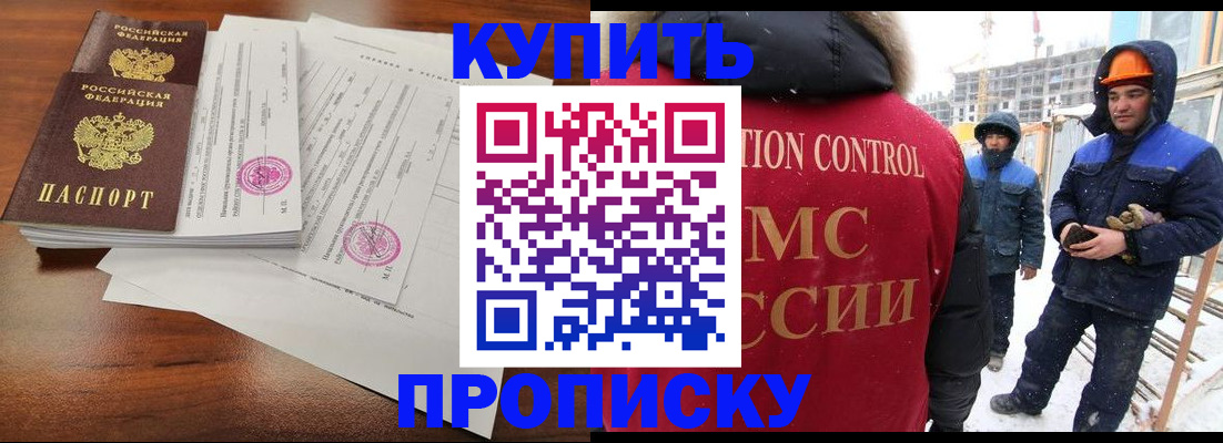 прописка законно в Малоярославце