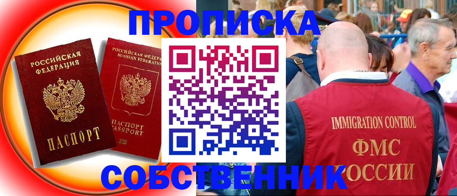 временная регистрация законно в Малоярославце